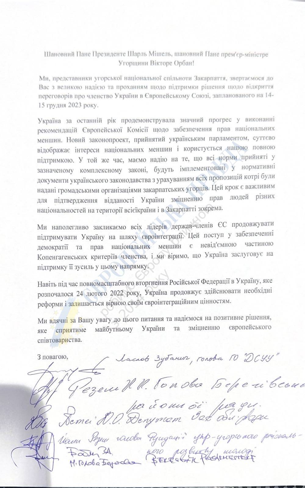Обръщението на унгарската общност в Закарпатието